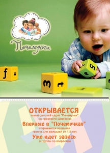Портфолио. Макет - листовка, флаер. Примеры.